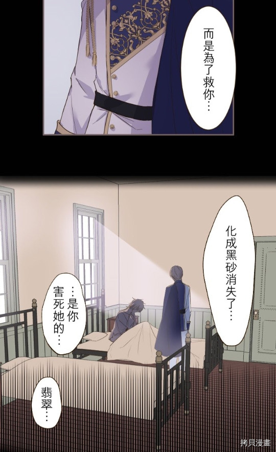 《龙骑士与转生圣女》漫画最新章节第10话免费下拉式在线观看章节第【57】张图片