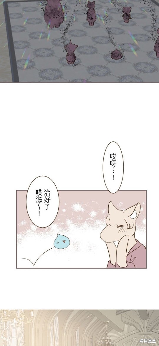 《龙骑士与转生圣女》漫画最新章节第48话免费下拉式在线观看章节第【6】张图片