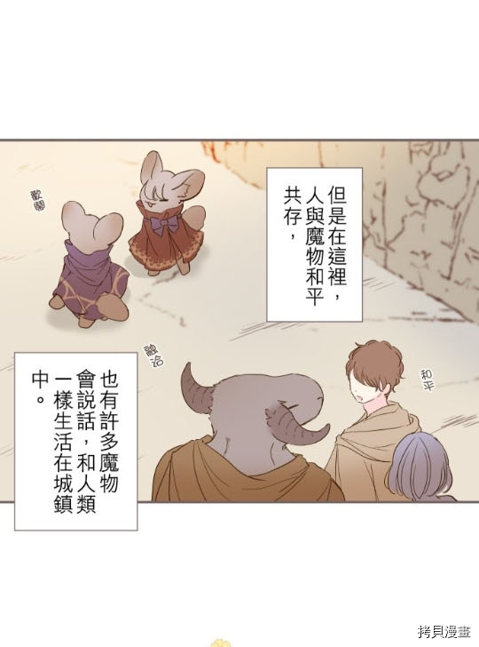 《龙骑士与转生圣女》漫画最新章节第2话免费下拉式在线观看章节第【11】张图片