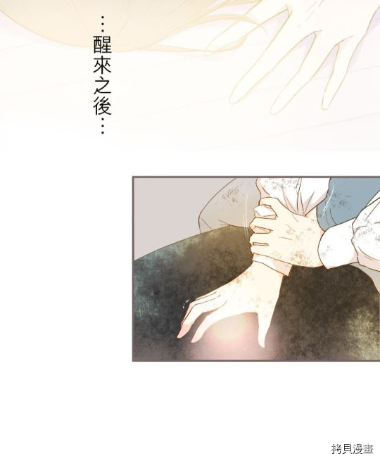 《龙骑士与转生圣女》漫画最新章节第3话免费下拉式在线观看章节第【57】张图片