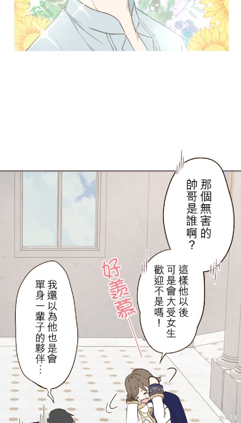 《龙骑士与转生圣女》漫画最新章节第43话免费下拉式在线观看章节第【36】张图片