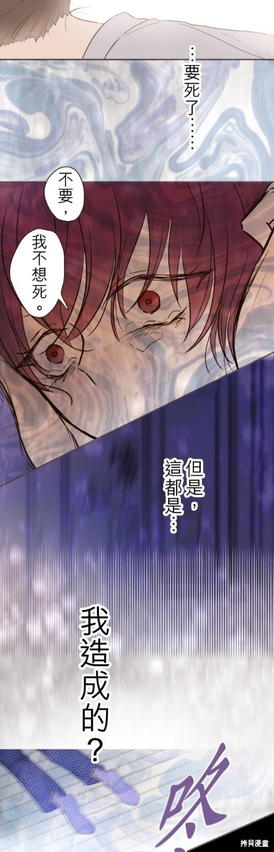 《龙骑士与转生圣女》漫画最新章节第65话免费下拉式在线观看章节第【12】张图片