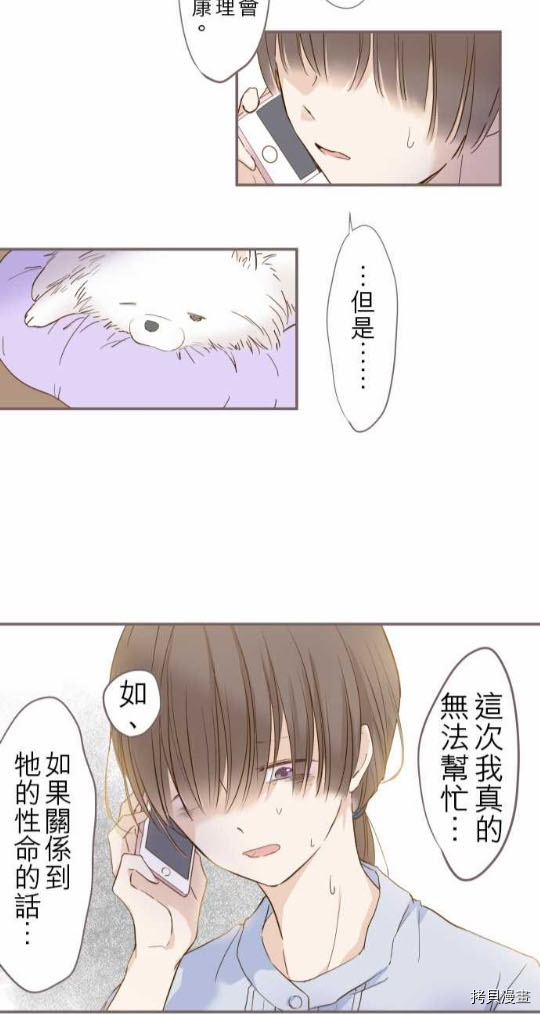 《龙骑士与转生圣女》漫画最新章节第1话免费下拉式在线观看章节第【45】张图片