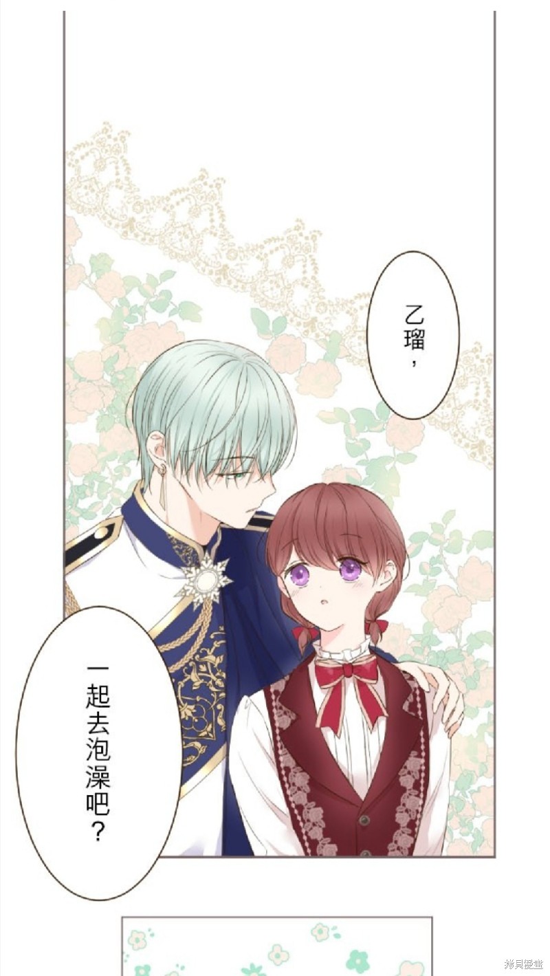 《龙骑士与转生圣女》漫画最新章节第59话免费下拉式在线观看章节第【1】张图片