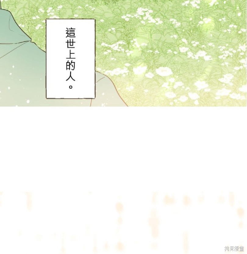 《龙骑士与转生圣女》漫画最新章节第38话免费下拉式在线观看章节第【33】张图片