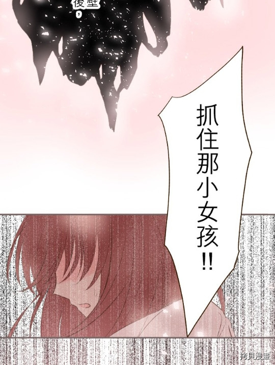 《龙骑士与转生圣女》漫画最新章节第8话免费下拉式在线观看章节第【19】张图片