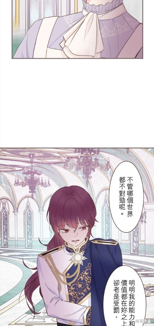 《龙骑士与转生圣女》漫画最新章节第63话免费下拉式在线观看章节第【39】张图片