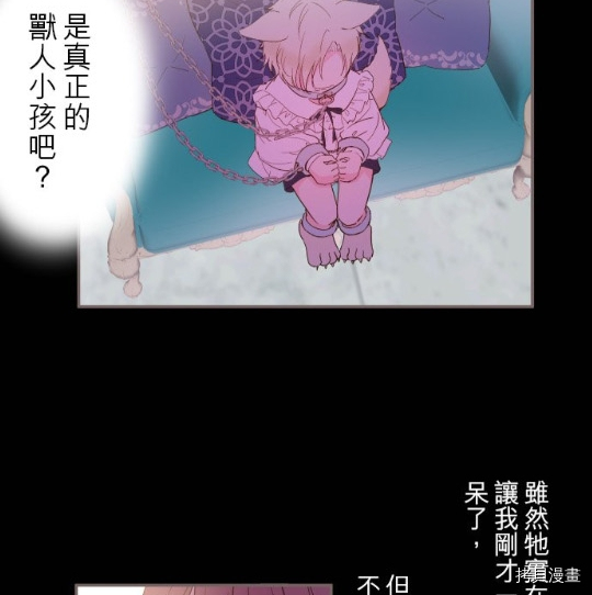 《龙骑士与转生圣女》漫画最新章节第6话免费下拉式在线观看章节第【64】张图片