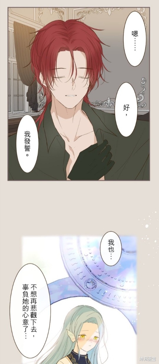 《龙骑士与转生圣女》漫画最新章节第62话免费下拉式在线观看章节第【26】张图片