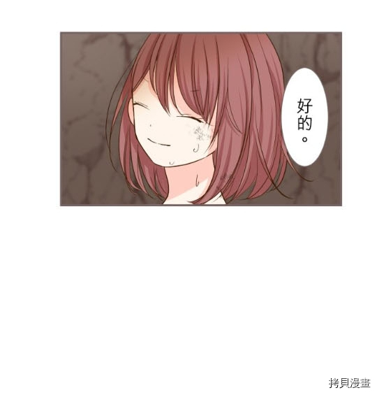 《龙骑士与转生圣女》漫画最新章节第3话免费下拉式在线观看章节第【26】张图片