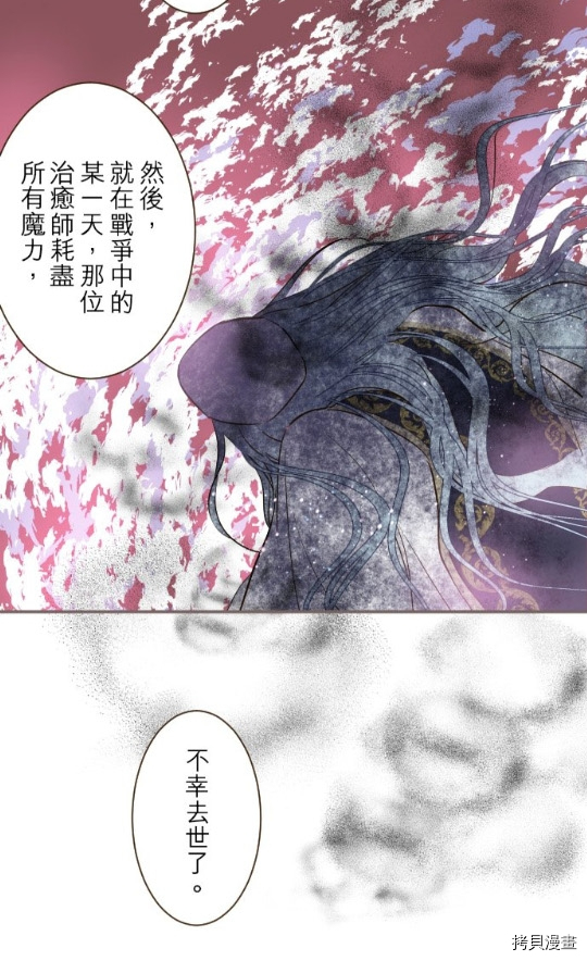 《龙骑士与转生圣女》漫画最新章节第10话免费下拉式在线观看章节第【49】张图片