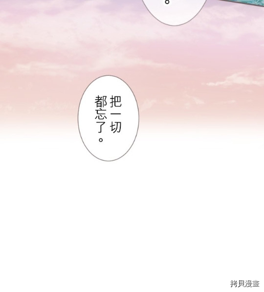 《龙骑士与转生圣女》漫画最新章节第5话免费下拉式在线观看章节第【28】张图片