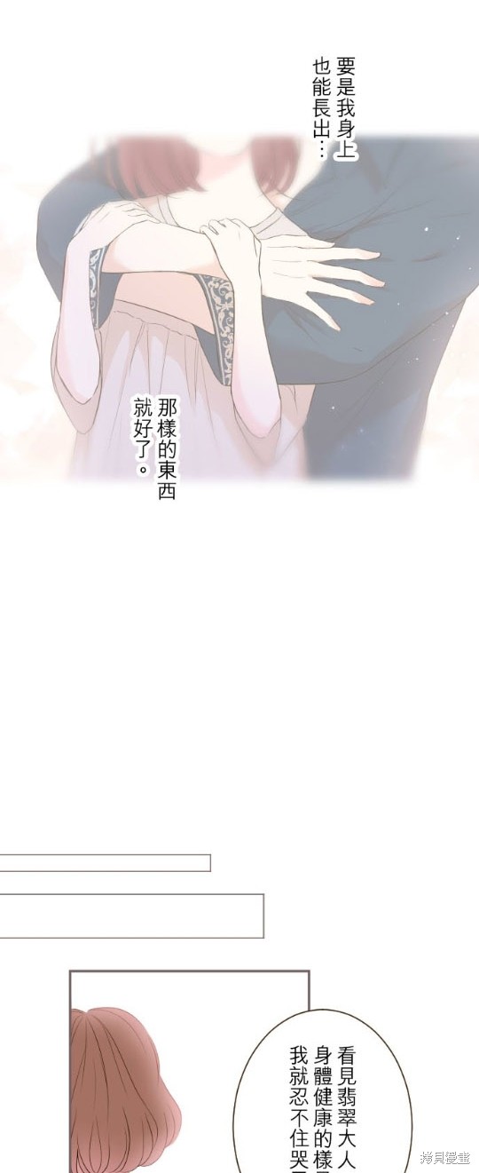 《龙骑士与转生圣女》漫画最新章节第48话免费下拉式在线观看章节第【25】张图片