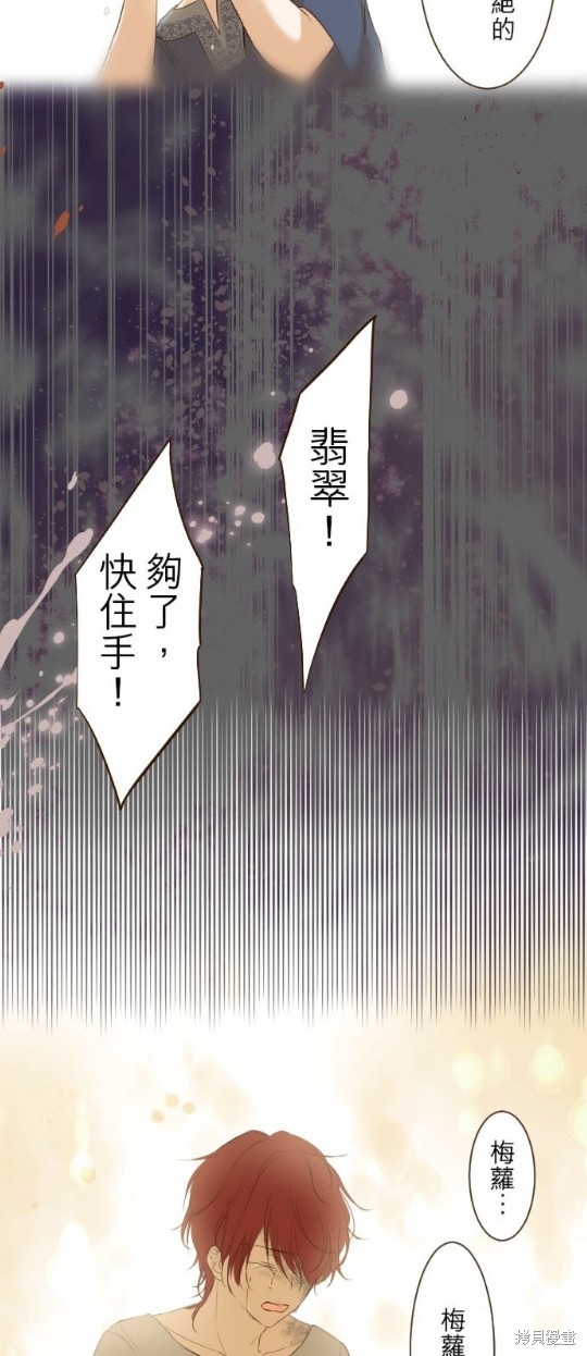 《龙骑士与转生圣女》漫画最新章节第77话免费下拉式在线观看章节第【25】张图片