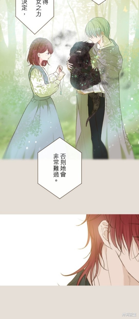 《龙骑士与转生圣女》漫画最新章节第62话免费下拉式在线观看章节第【25】张图片