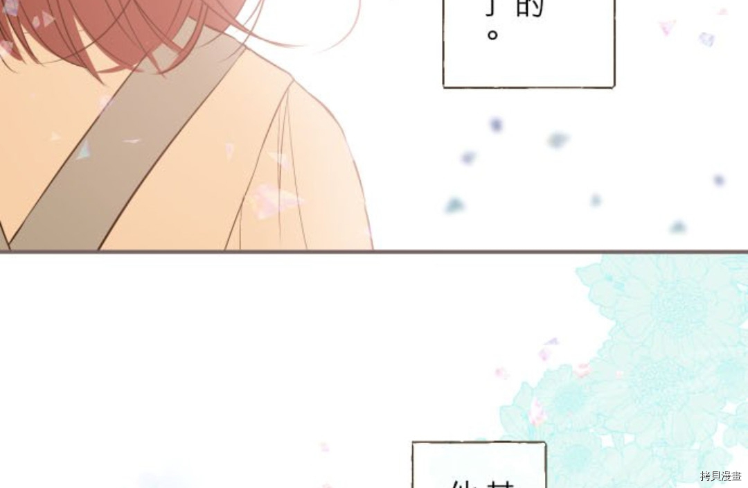 《龙骑士与转生圣女》漫画最新章节第32话免费下拉式在线观看章节第【37】张图片