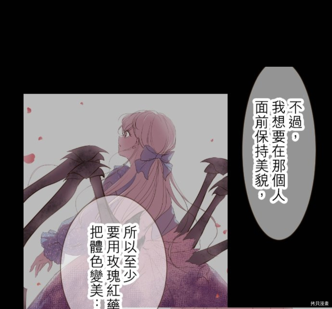 《龙骑士与转生圣女》漫画最新章节第18话免费下拉式在线观看章节第【36】张图片