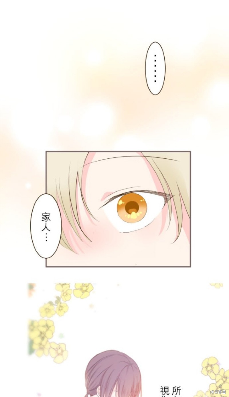 《龙骑士与转生圣女》漫画最新章节第63话免费下拉式在线观看章节第【21】张图片