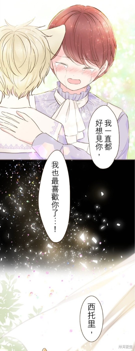 《龙骑士与转生圣女》漫画最新章节第66话免费下拉式在线观看章节第【24】张图片