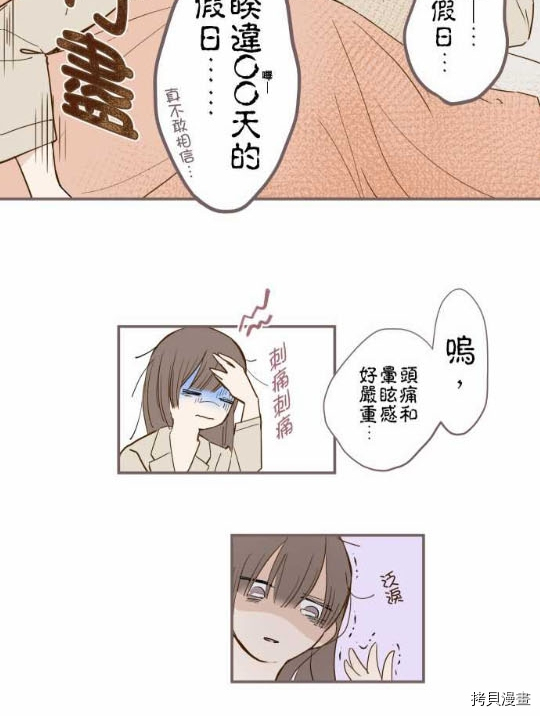 《龙骑士与转生圣女》漫画最新章节第1话免费下拉式在线观看章节第【37】张图片