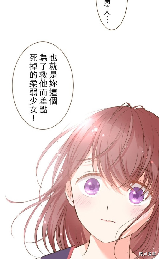 《龙骑士与转生圣女》漫画最新章节第9话免费下拉式在线观看章节第【55】张图片