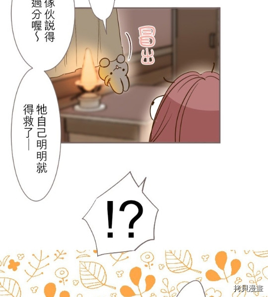 《龙骑士与转生圣女》漫画最新章节第5话免费下拉式在线观看章节第【32】张图片