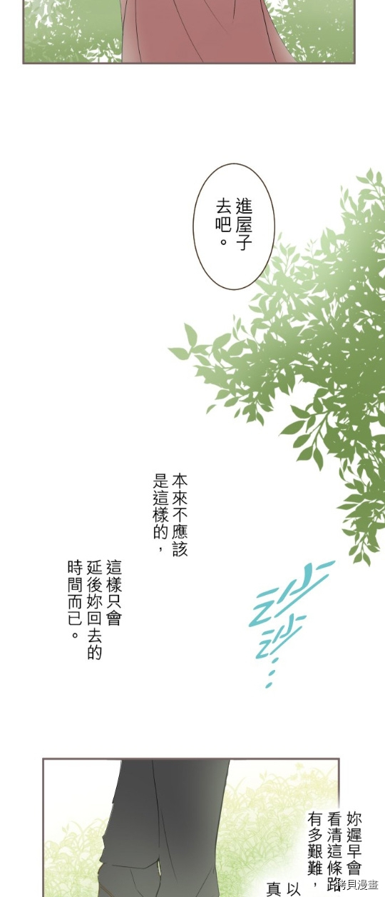 《龙骑士与转生圣女》漫画最新章节第20话免费下拉式在线观看章节第【33】张图片