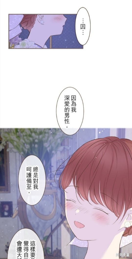 《龙骑士与转生圣女》漫画最新章节第54话免费下拉式在线观看章节第【32】张图片