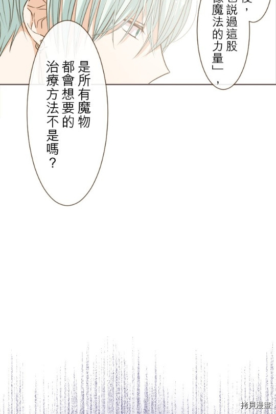 《龙骑士与转生圣女》漫画最新章节第9话免费下拉式在线观看章节第【39】张图片