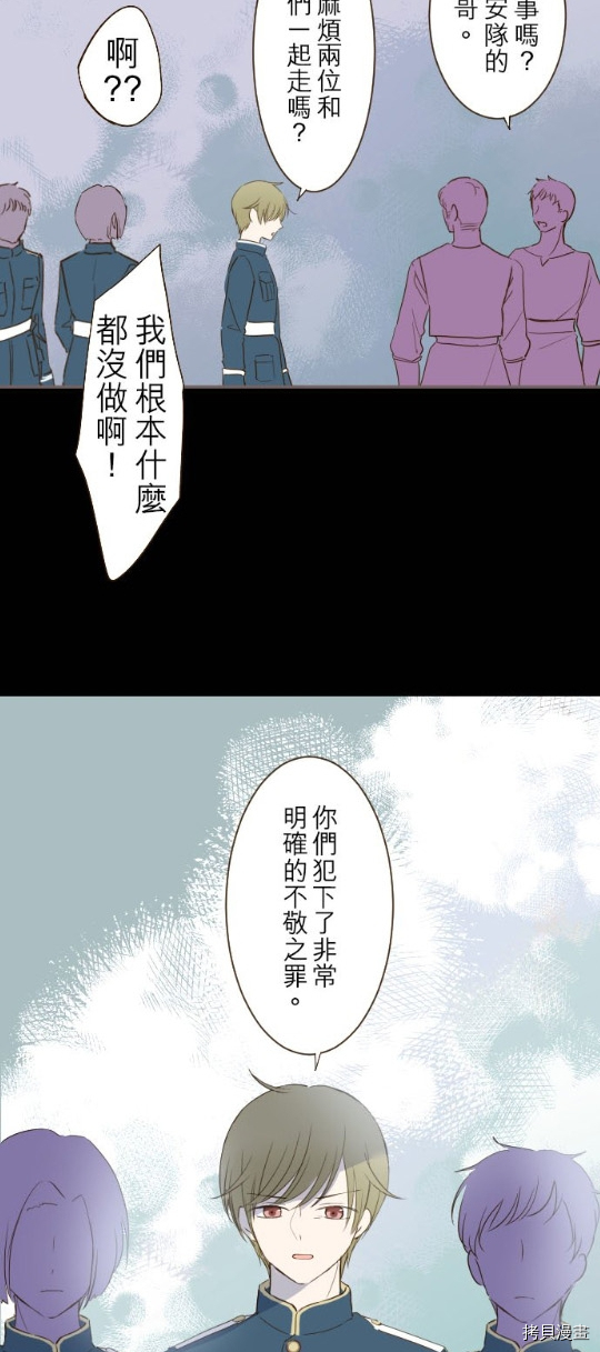 《龙骑士与转生圣女》漫画最新章节第25话免费下拉式在线观看章节第【25】张图片