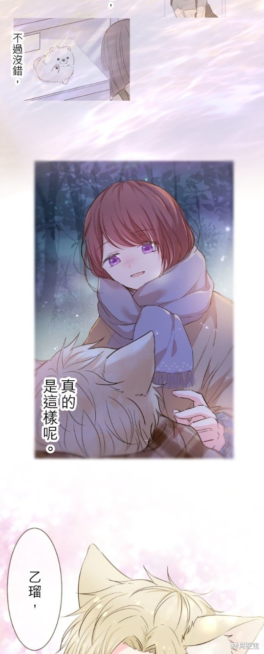 《龙骑士与转生圣女》漫画最新章节第66话免费下拉式在线观看章节第【19】张图片