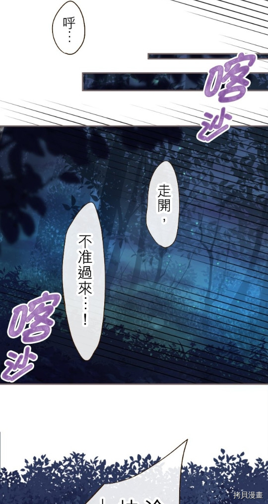 《龙骑士与转生圣女》漫画最新章节第12话免费下拉式在线观看章节第【27】张图片