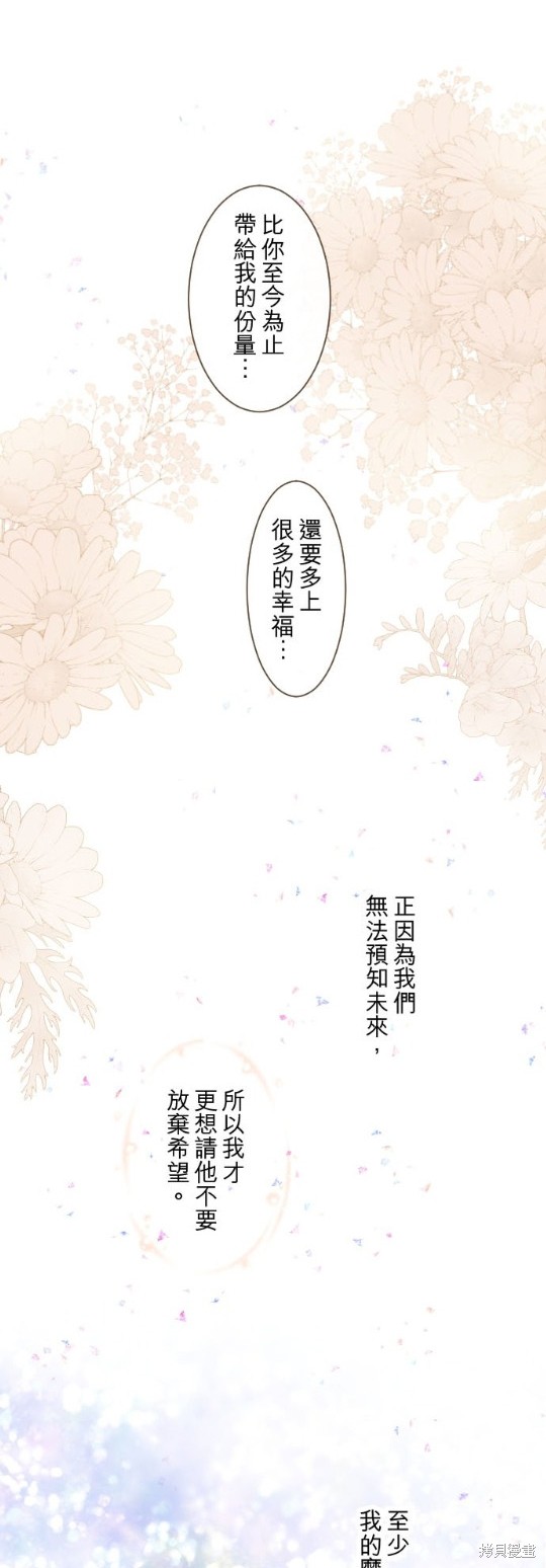 《龙骑士与转生圣女》漫画最新章节第38话免费下拉式在线观看章节第【24】张图片