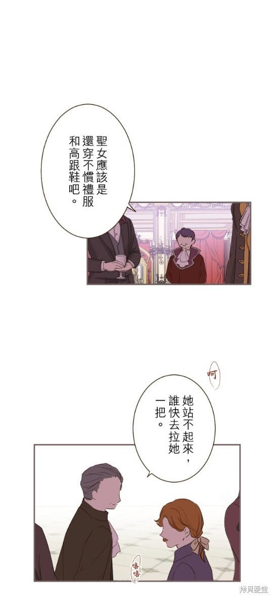 《龙骑士与转生圣女》漫画最新章节第52话免费下拉式在线观看章节第【27】张图片