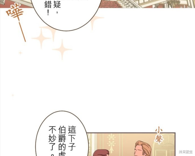 《龙骑士与转生圣女》漫画最新章节第53话免费下拉式在线观看章节第【37】张图片