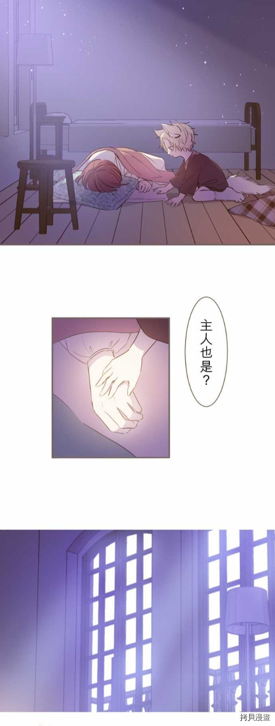 《龙骑士与转生圣女》漫画最新章节第13话免费下拉式在线观看章节第【26】张图片