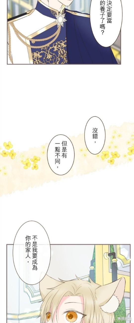 《龙骑士与转生圣女》漫画最新章节第69话免费下拉式在线观看章节第【38】张图片