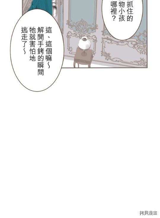 《龙骑士与转生圣女》漫画最新章节第9话免费下拉式在线观看章节第【16】张图片