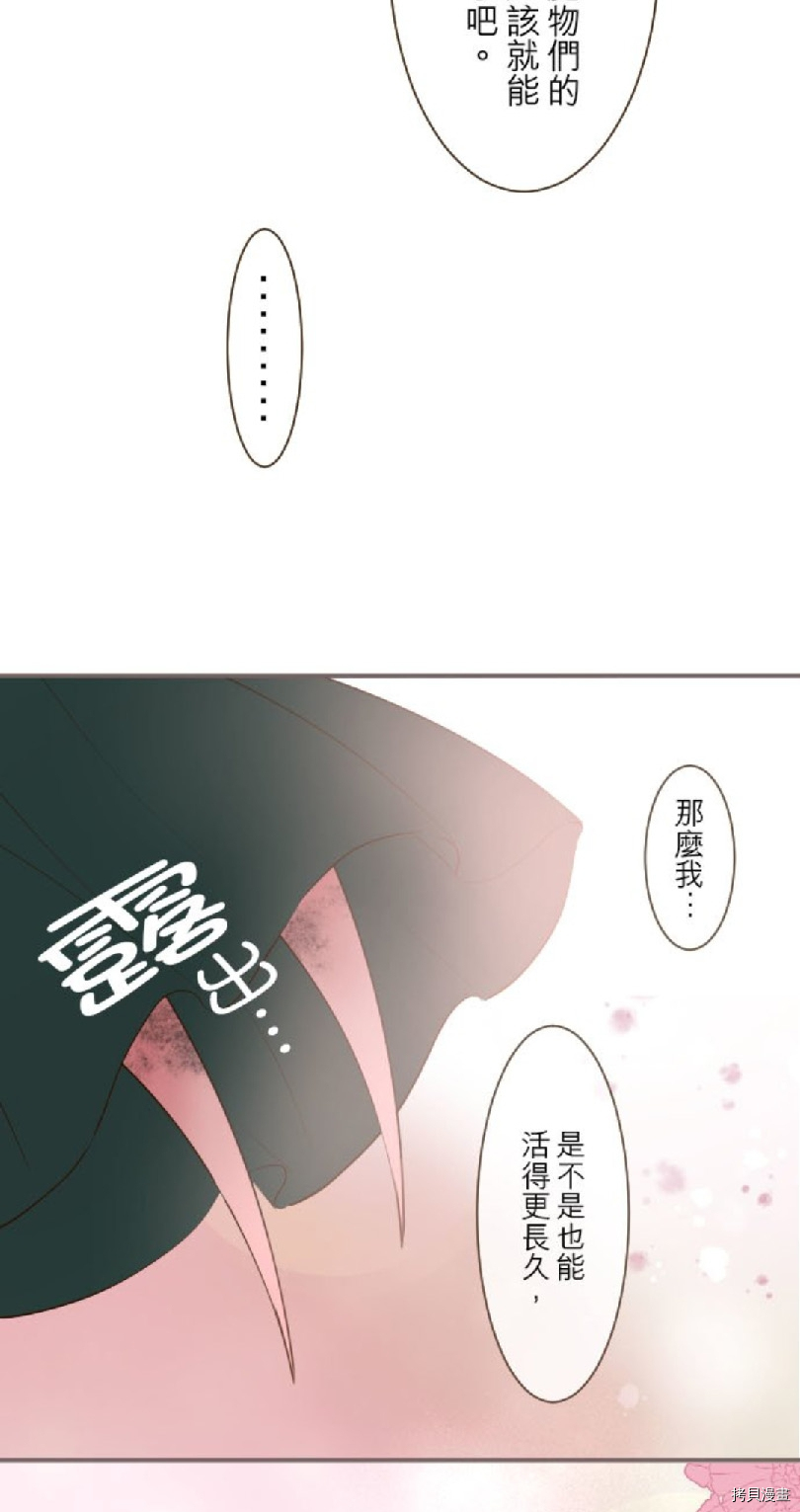 《龙骑士与转生圣女》漫画最新章节第25话免费下拉式在线观看章节第【17】张图片