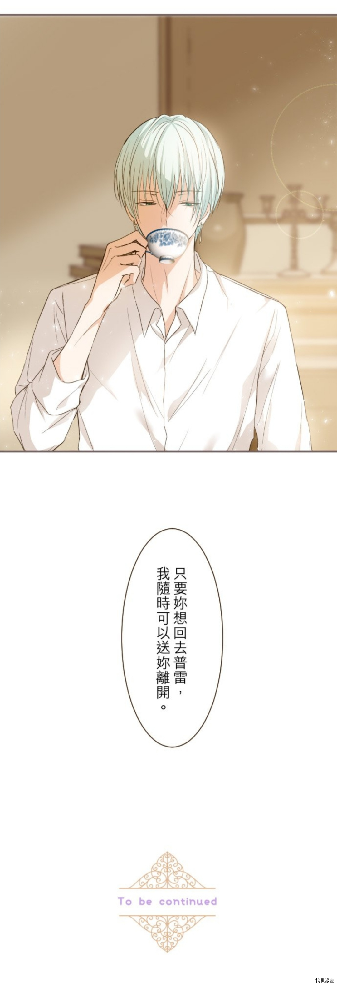 《龙骑士与转生圣女》漫画最新章节第10话免费下拉式在线观看章节第【61】张图片