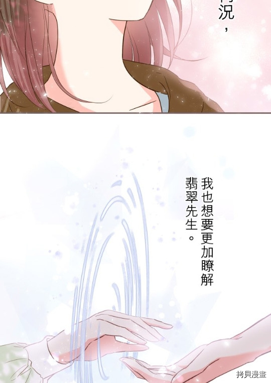 《龙骑士与转生圣女》漫画最新章节第10话免费下拉式在线观看章节第【34】张图片