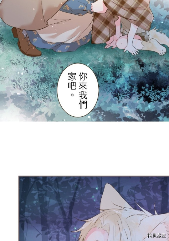 《龙骑士与转生圣女》漫画最新章节第12话免费下拉式在线观看章节第【51】张图片