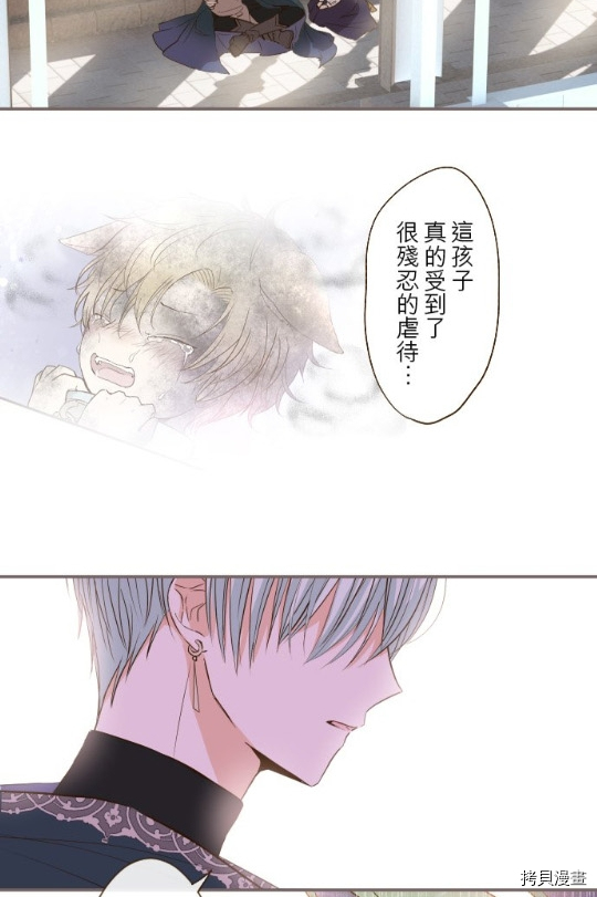 《龙骑士与转生圣女》漫画最新章节第9话免费下拉式在线观看章节第【27】张图片