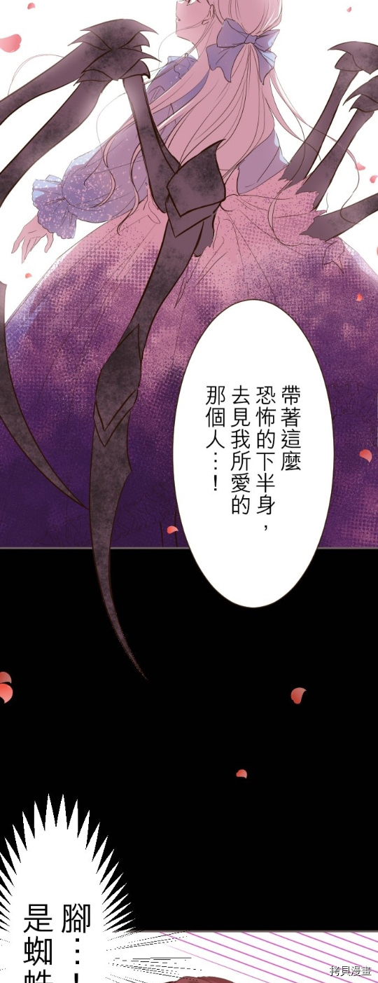 《龙骑士与转生圣女》漫画最新章节第16话免费下拉式在线观看章节第【16】张图片