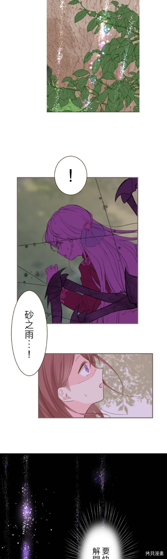 《龙骑士与转生圣女》漫画最新章节第18话免费下拉式在线观看章节第【18】张图片