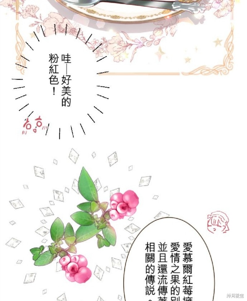 《龙骑士与转生圣女》漫画最新章节第58话免费下拉式在线观看章节第【24】张图片