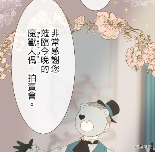 《龙骑士与转生圣女》漫画最新章节第6话免费下拉式在线观看章节第【48】张图片