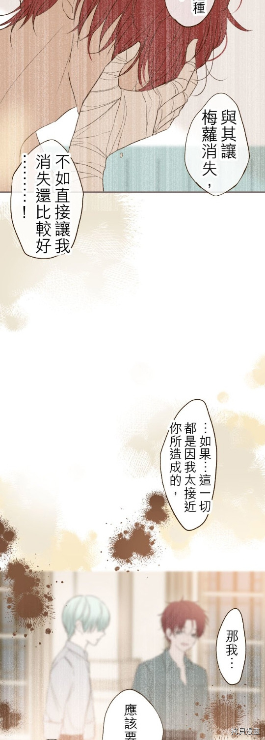 《龙骑士与转生圣女》漫画最新章节第30话免费下拉式在线观看章节第【34】张图片