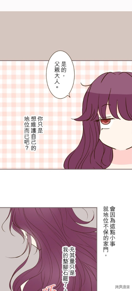 《龙骑士与转生圣女》漫画最新章节第47话免费下拉式在线观看章节第【11】张图片