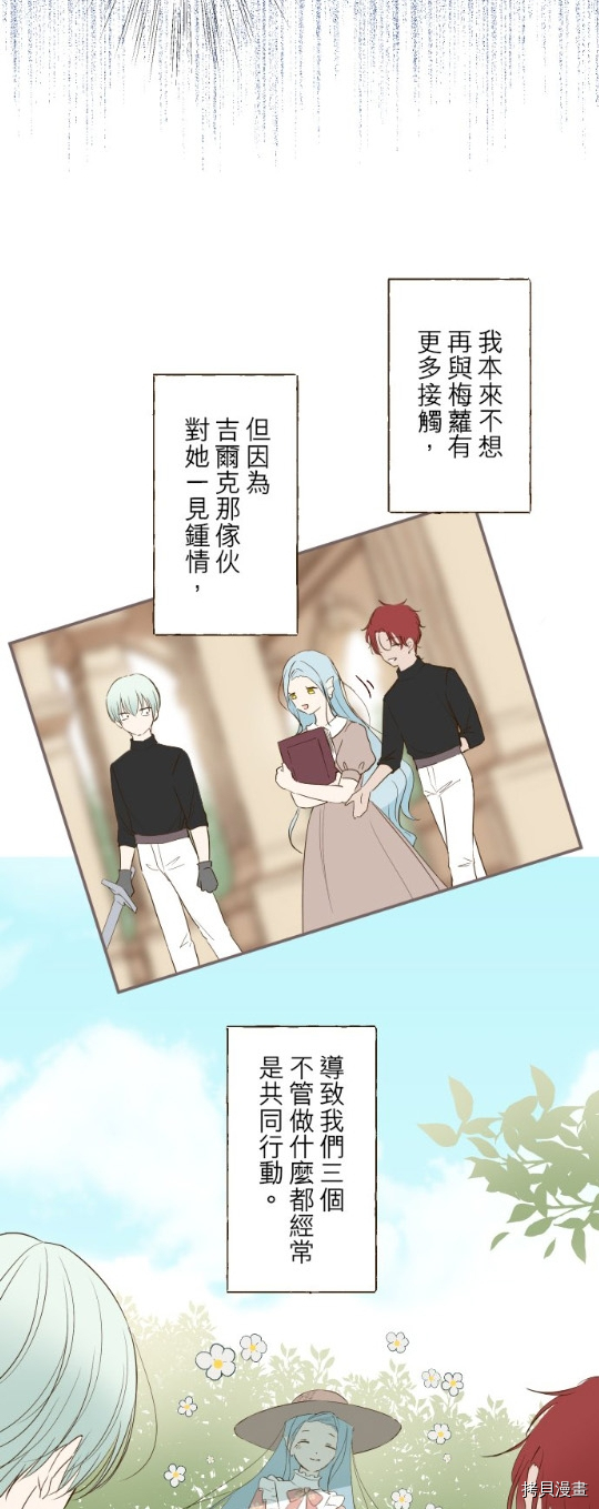 《龙骑士与转生圣女》漫画最新章节第29话免费下拉式在线观看章节第【13】张图片